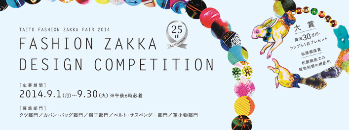 FASHION ZAKKA DESIGN COMPETITION