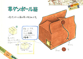 革ダンボール箱