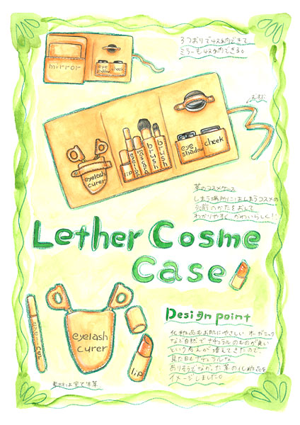 Lether Cosme Case