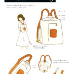 Adaptation Bag