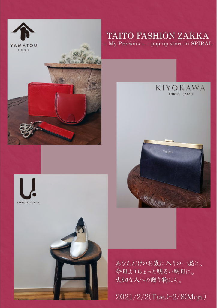 販売 カテゴリ 台東ファッションザッカフェア