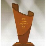 Leather trophy